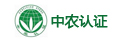 杭州中農(nóng)質(zhì)量認(rèn)證中心
