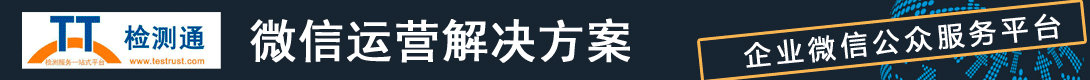 微信公眾號(hào)服務(wù)