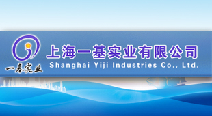 一基實(shí)業(yè)